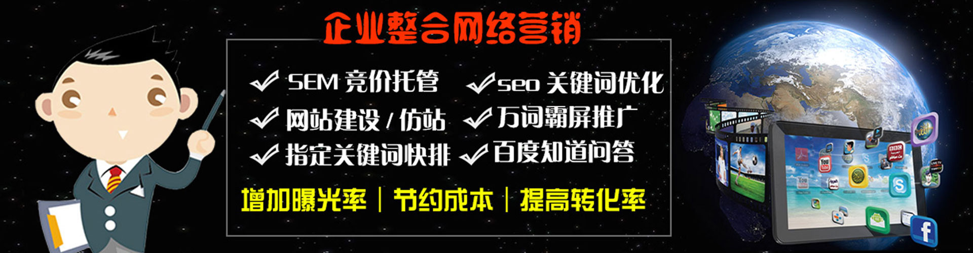 东光推广信息流